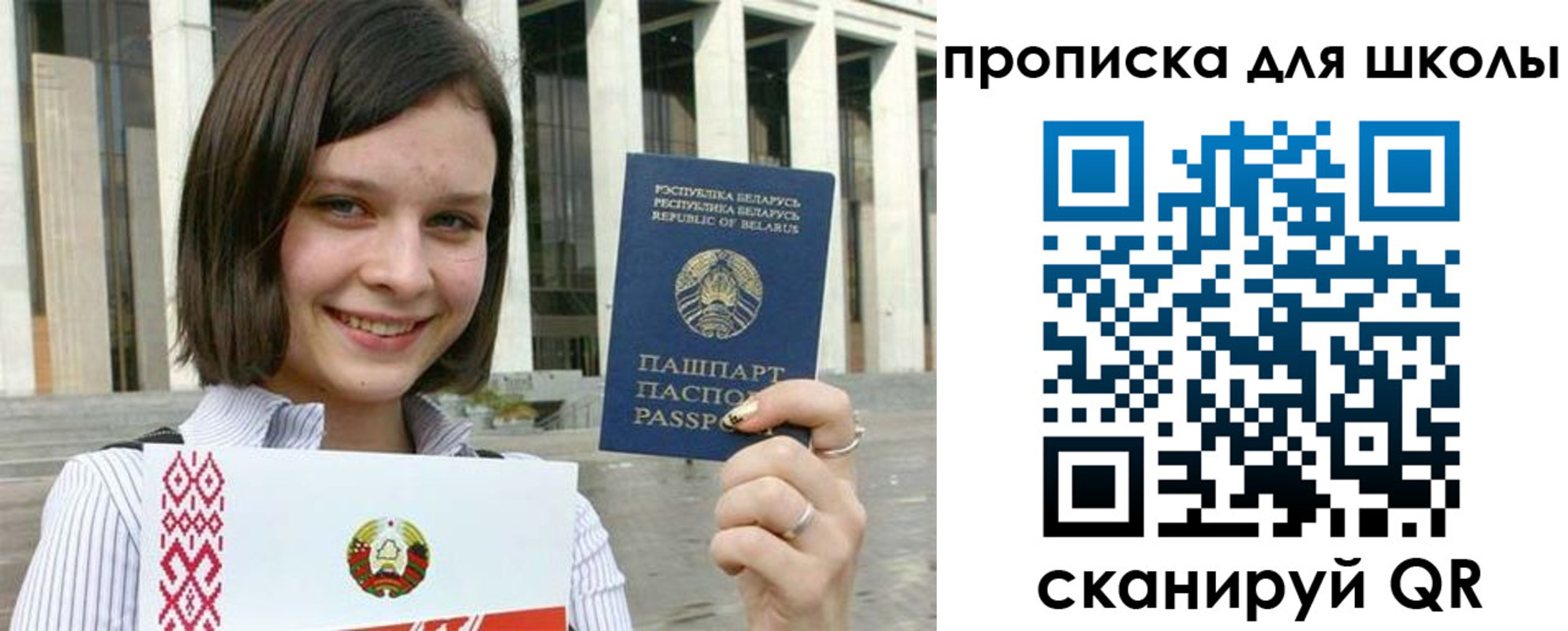 регистрация для школы в Белореченске
