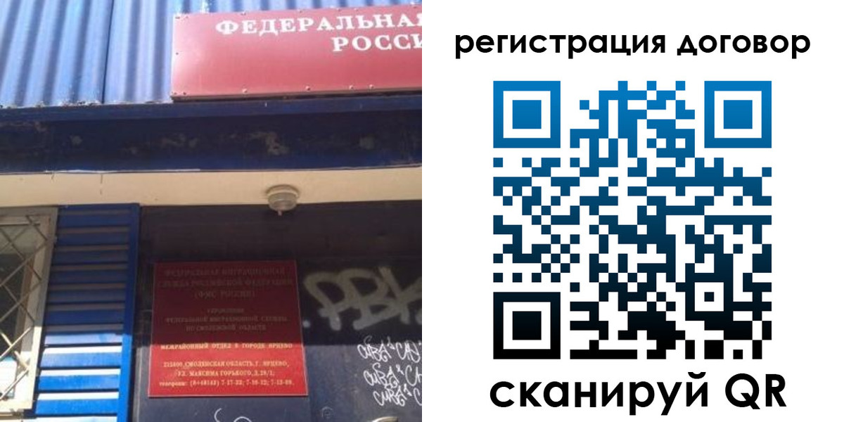 временная регистрация поиск в Белореченске