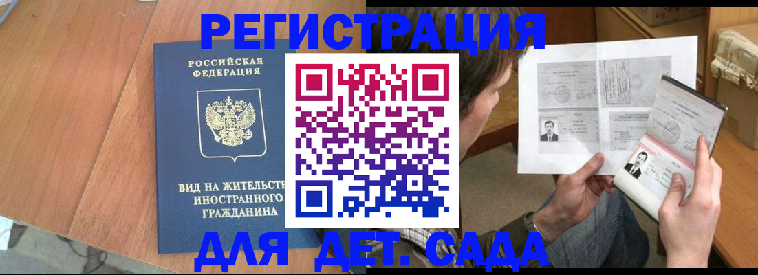 регистрация для школы в Белореченске
