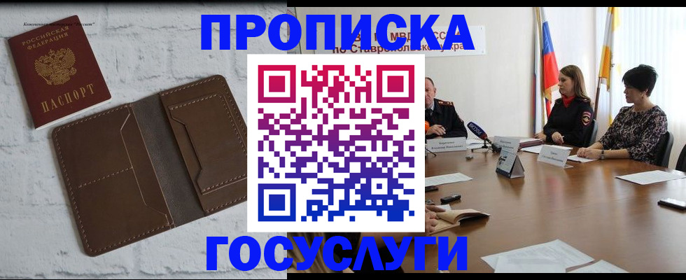 регистрация для школы в Белореченске