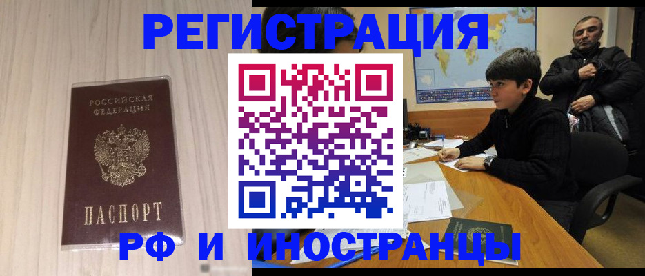 пропишу в квартире в Белореченске