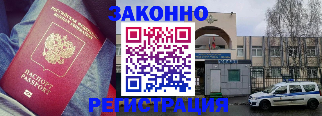 временная регистрация собственник в Белореченске