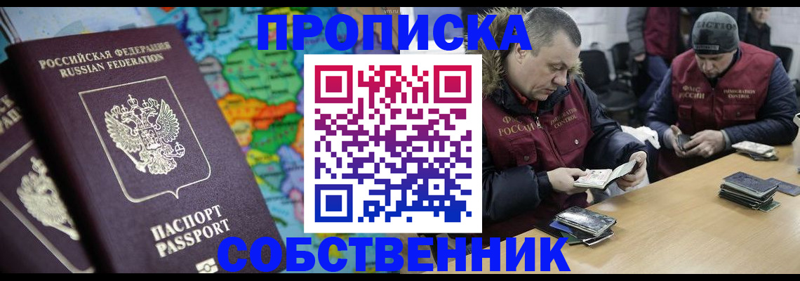 временная регистрация гарантия в Белореченске